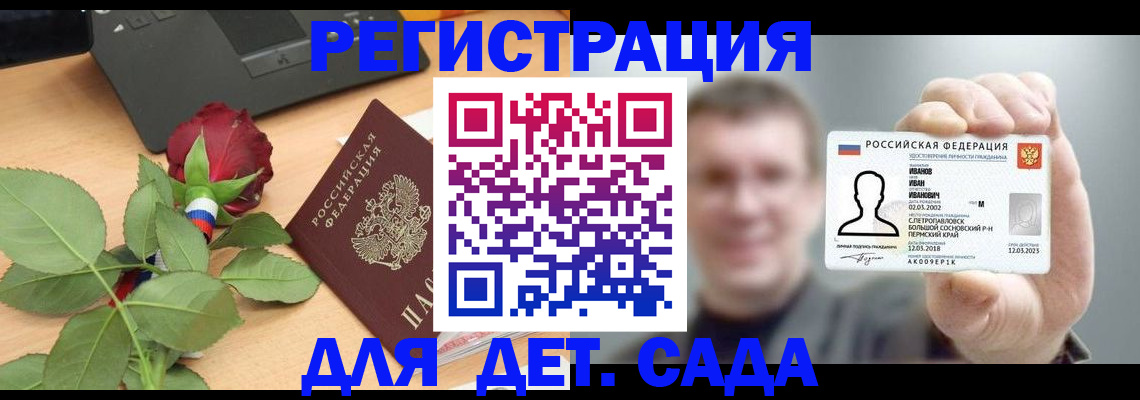 временная регистрация госуслуги в Урус-Мартане