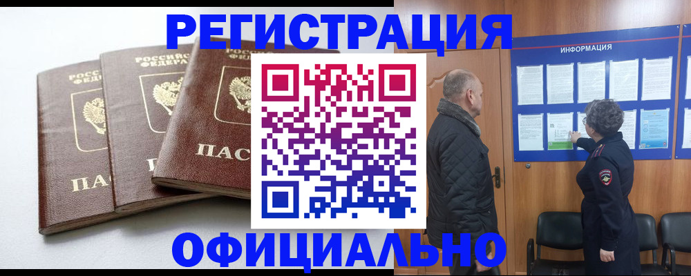найти адрес прописки в Урус-Мартане