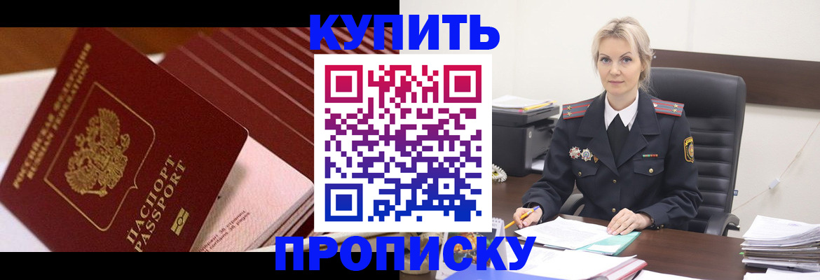 временная регистрация в Урус-Мартане