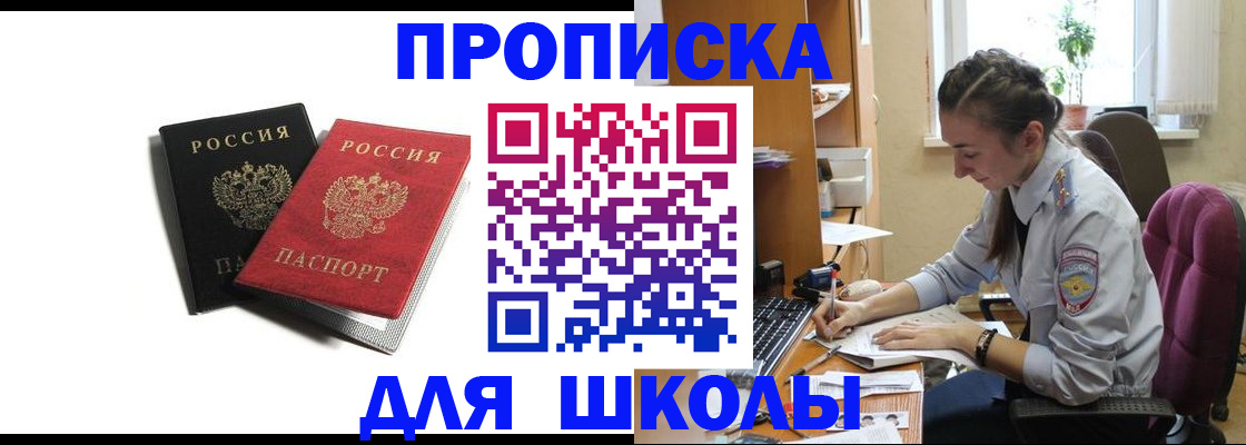 купить прописку в Урус-Мартане