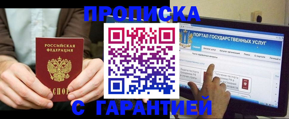 временная регистрация купить в Урус-Мартане